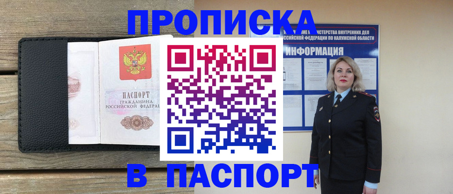 миграционный учет в Урайе