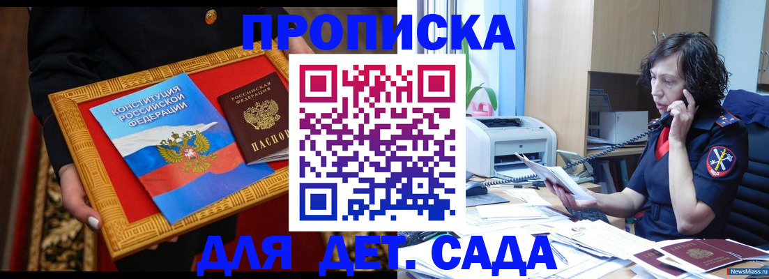 временная регистрация надежно в Урайе